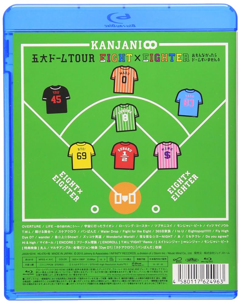 関ジャニ∞/KANJANI∞ 五大ドームTOUR EIGHT×EIGHTER … KANJANI∞ 五大ドームTOUR EIGHT×EIGHTER おもんなかったら